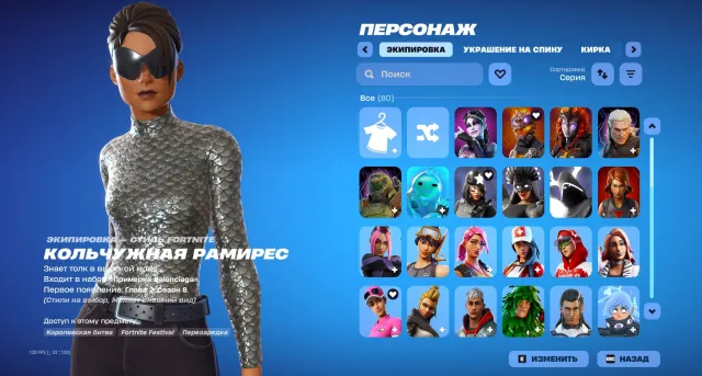 Cyber account balenciaga/world cup karas, Sale, skins 80