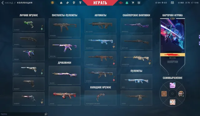 TR | VANDAL: CHAMPIONS 2025 | GAIA'S VENGEANCE, CHAOS, ora of onetap / PHANTOM: RECON, Sale, Platinum 1, Agents: 29, Skins: 15