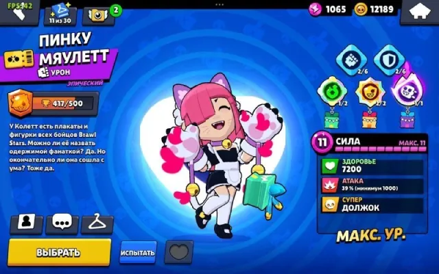 7BP+❤️BEST START✅88/105💫32.1k CUPS🍑, trophies 32138, brawlers 88, primes 15
