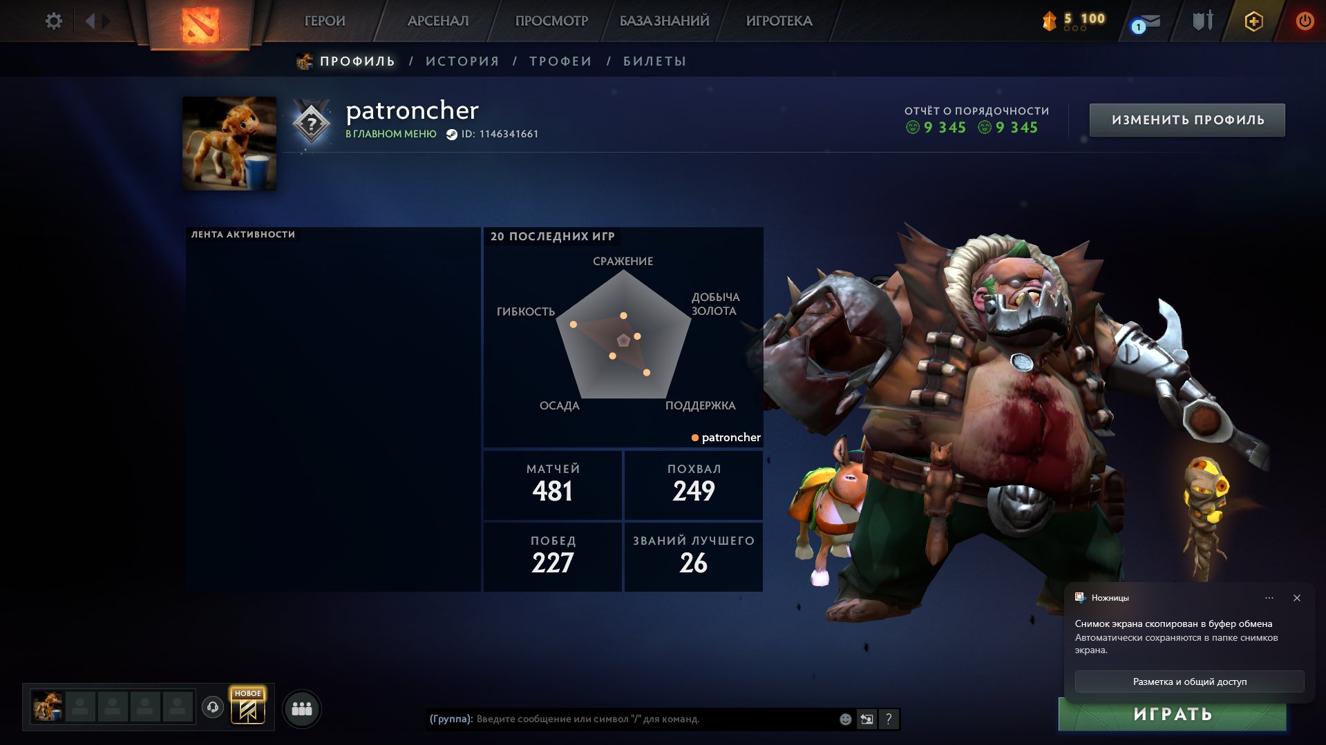 🛑MAIN POOL🛑NOT A FARM🛑NOT A BOT🛑100% GUARANTEE🛑1000-2000 MMR🛑SNIPER🛑, Sale, 10000 Behavior score, 10000 вежливости, 500 games