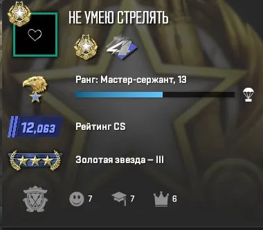 🔷【Counter-Strike 2】🔷🎮【RATING + 2 МЕДАЛИ】🎮◀️【ИНВ - 20 РУБ】▶️ 🪐ГАРАНТИЯ НАВСЕГДА🪐, Продажа, С инвентарем, Есть PRIME, 12063 CS Rating