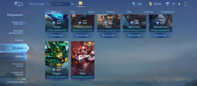 🔶 ПУСТЫШКА КОЛЛЕКТОР ЧОНГ 🔶 YU ZHONG 🔶 COLLECTOR 🔶 100% ВР 🔶, Продажа, Ранг: Воин, Уровень: 8, Процент побед: 100%, Герои: 11, Облики: 7
