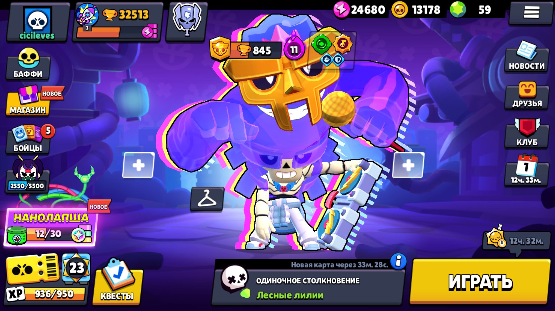 🏆 32500 CUP ⚔️ 78 Brawlers 🧬 9 HyperBrawlers 🧞♀️ 124 Skins 🧛♀️ 4 HyperSkins 🌟 17 Maxed Brawlers, trophies 32513, brawlers 78