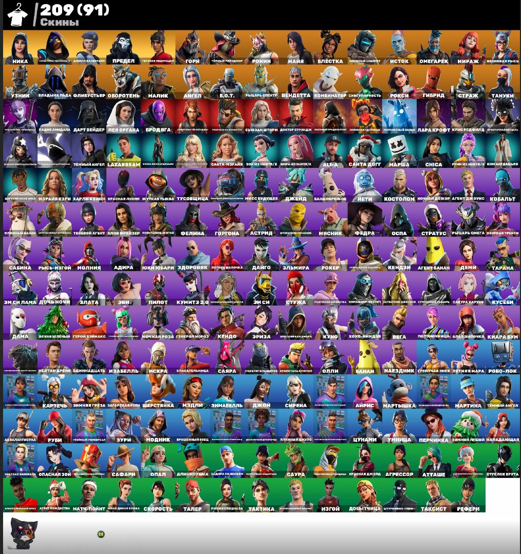 💟AUTO DELIVERY💟Nika🟣Kylo🌸Limit🟣Jill Valeytan🌸Lara Croft🟣Young Wildcat🌸Siren🟣Break🪨🌸, Sale, skins 209