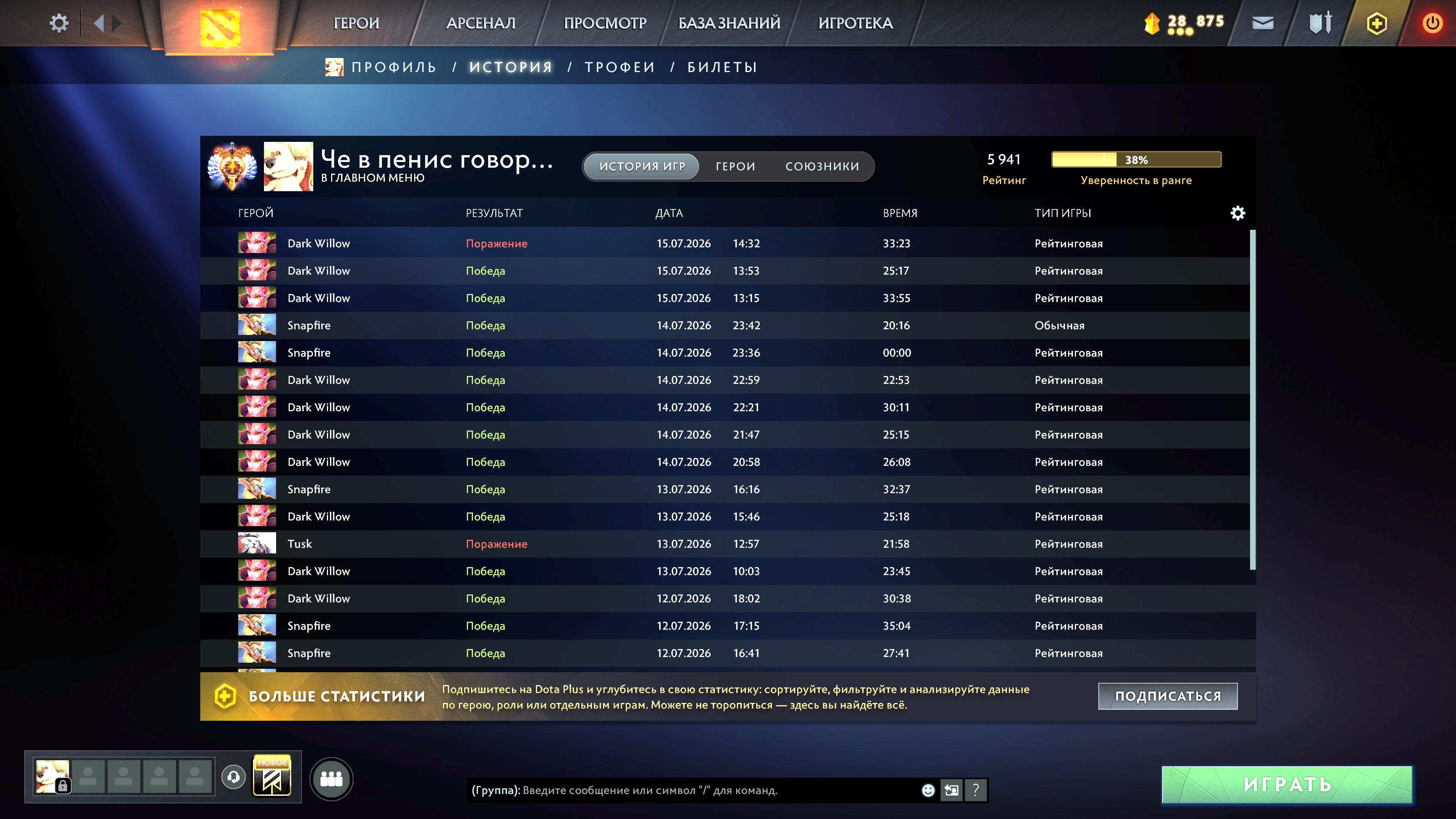 🍑🟡5941𝗠𝗠𝗥🟡IMMORTAL🟡NOT MADE BY A BOTFARM🟡1736MATCHES🟡7931BEHAVIOR🟡MAIN POOL🟡NO TOP-UPS🟡🍑, Sale, 5941 MMR, 7931 Behavior score, 7931 вежливости, 1736 games, 1614 hours