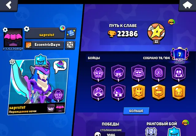 ЧОТКИЙ👍ОСНОВНОЙ АККАУНТ ДЛЯ НОВИЧКА👍💪🏻ХОРОШАЯ ПРОКАЧКА💪🏻❗️ЧИТАТЬ ОПИСАНИЕ❗️, 22386 кубков, 78 бравлеров