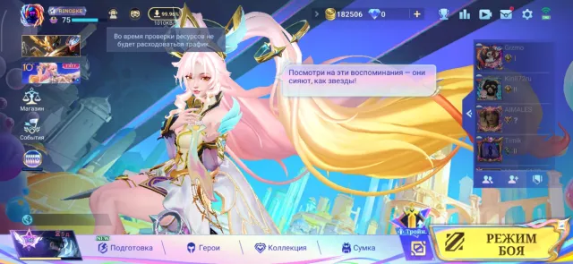 Selling account! Mega collector 1, Sale, Rank: Epic, Level: 75, Win rate: 52%, Heroes: 133, Skins: 541
