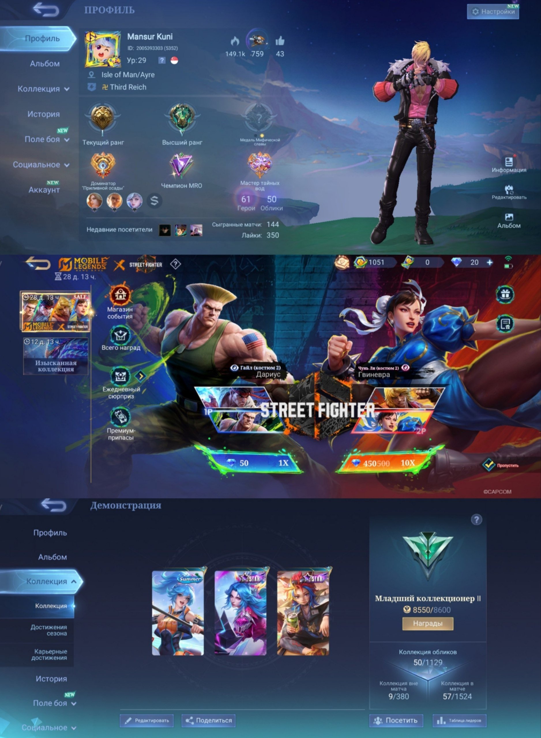 🔥 Pacifier with 1050 tokens in Street Fighter, Global Donat, 100% Winrate, Reg against Bots! 🔥, Sale, Rank: Epic, Level: 29, Winrate: 100%, Heroes: 61, Skins: 50