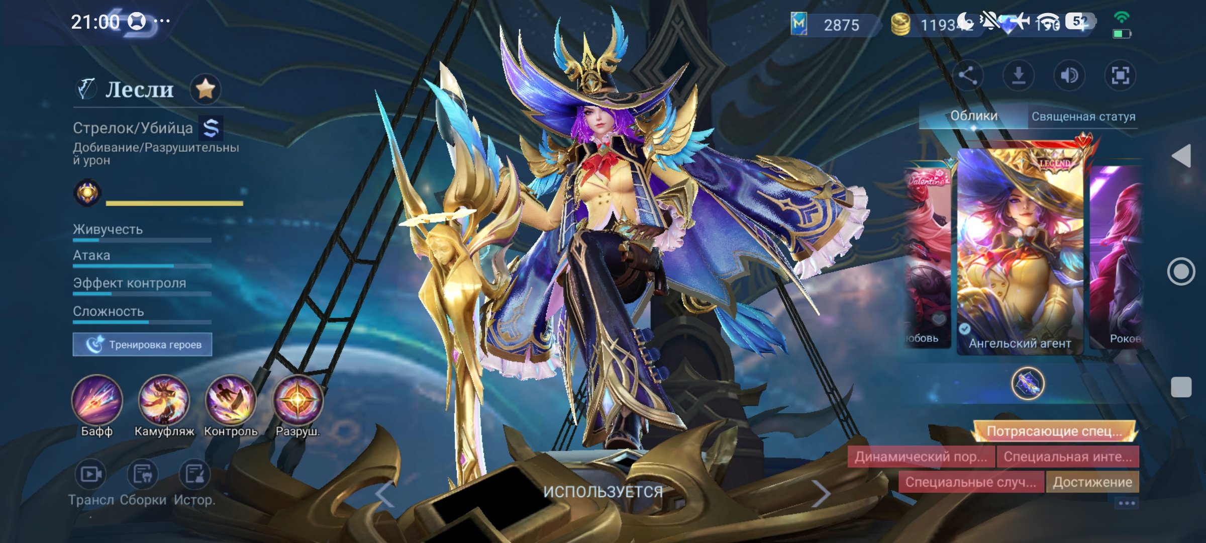 💎🍓RU ACC🥞🍓💎LEGA - LESLIE🍓💎EXQUISITE - ODETTE🍓EPIC - HANABI 🥞🍓Rank-Mythical🍓💎, Sale, Rank: Mythic, Level: 30, Winrate: 57%, Heroes: 47, Skins: 12