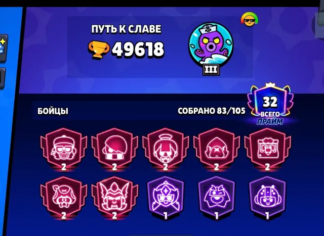 🔸🔸АККАУНТ ПОД ОСНОВУ🔸🔸 ПЕРЕПРИВЯЗКА 🌕 7 ВТОРЫХ ПРАЙМОВ 🌕 НОРИ ТИТУЛ МИФ, 49618 кубков, 83 бравлеров, 32 праймов