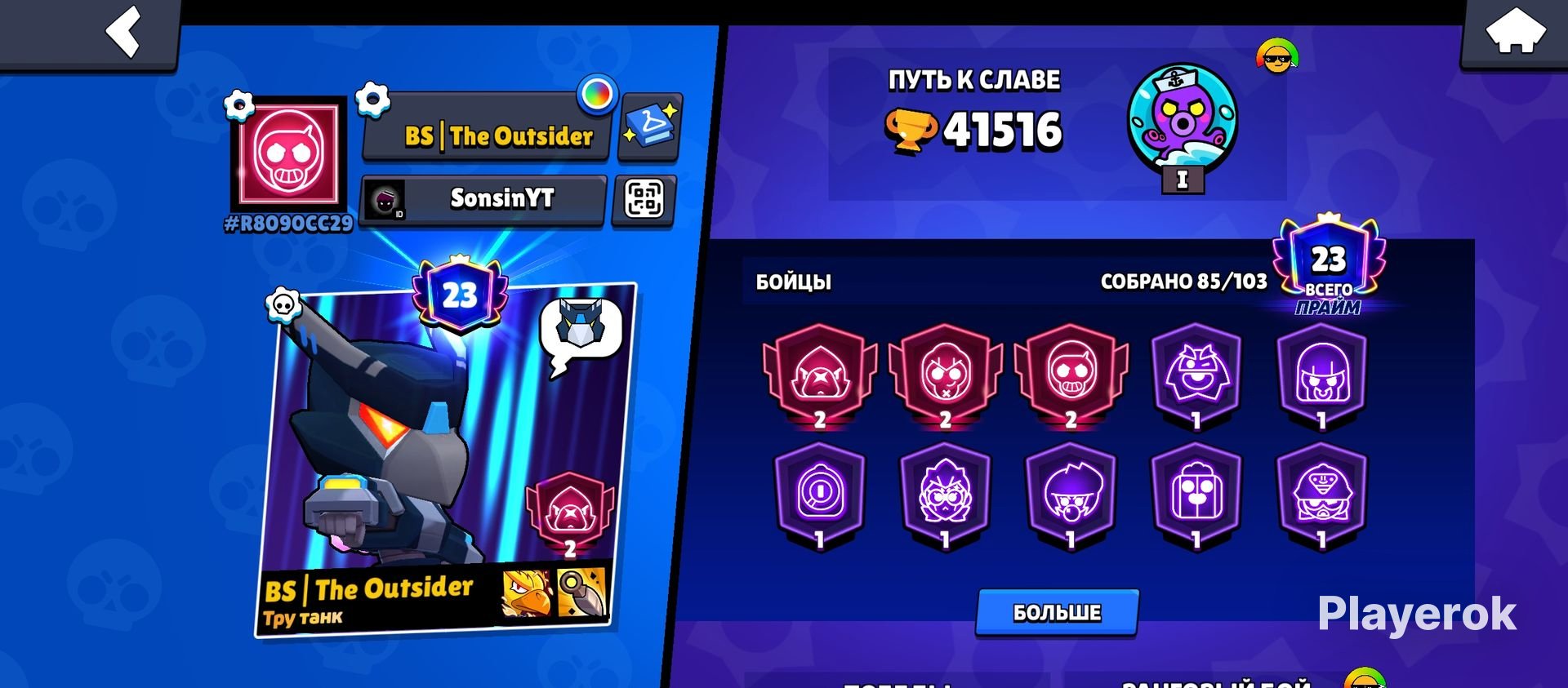 , 3 SECOND PRIMES, AN ACCOUNT AT A BARGAIN PRICE, trophies 41516, brawlers 85, primes 23