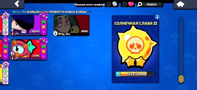 for sale a good account from 2020, 80057 trophies, 107 brawlers, 43 primes