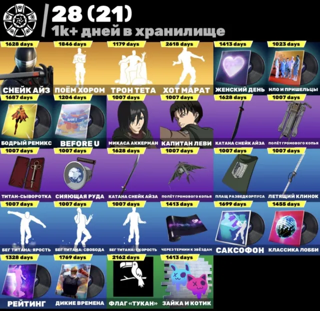 Personal🐺PVE+SIGN UP🫂Galaxia, Terminator, Midas, Marshmello, Joker, etc🎶, Sale, skins 325