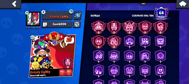 Account in Brawl Stars 🤩, 95000 trophies, 106 brawlers, 64 primes