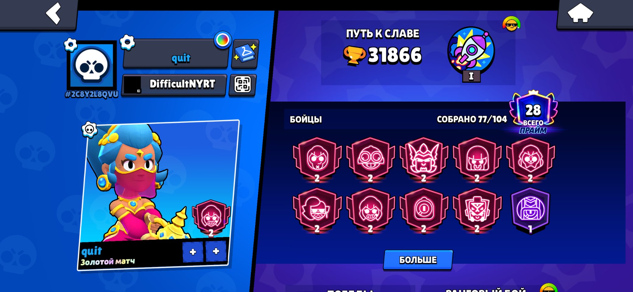 Best acc 32.100 28 prime 150 Gemes, trophies 32000, brawlers 77, primes 28