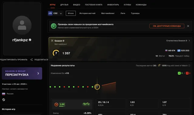 🌈14 МАТЧЕЙ🔥1357 ELO🟪PRIME STATUS🟢ВЕРИФИКАЦИЯ🟪🍎💎РОДНАЯ ПОЧТА💎🔥ОФОРМЛЕНИЕ ✅🔥, Продажа, Инвентарь пуст, Есть PRIME, FACEIT, 1357 ELO, Зарегистрирован: Да