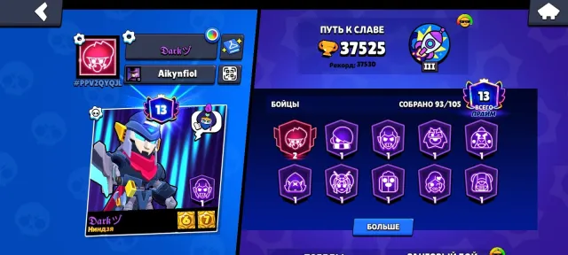 Shaykh Sinhala hahaha bs, trophies 37525, brawlers 93, primes 13