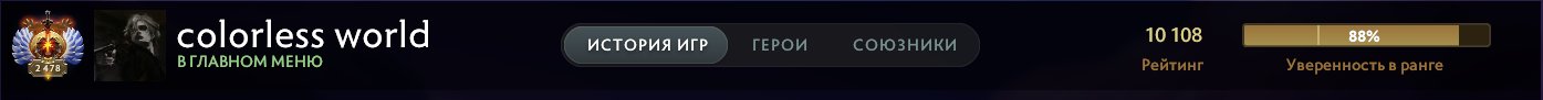 Mainpool 10100mmr⭐ 11500 integrity 9174matcha⭐, Sale, 10400 MMR, 11500 Behavior score, 11500 вежливости, 9174 games, 14690 hours
