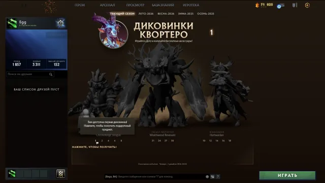 ✅Calibration (1500mmr)✅83 niveau de trophée🟢matchs 3845🟢Paysage, écran de chargement, creeps, sets, catacombes, Vente, 1500 MMR, 9715 intégrité, 9715 politesse, 3845 matchs
