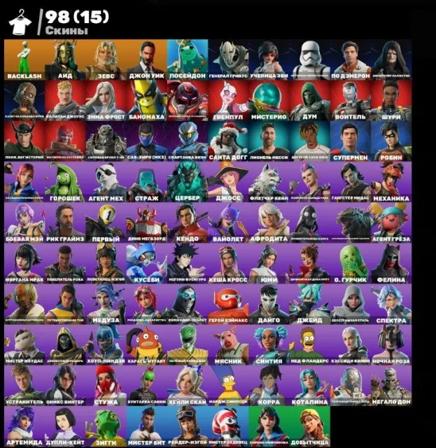 Fortnite account, Sale, skins 98