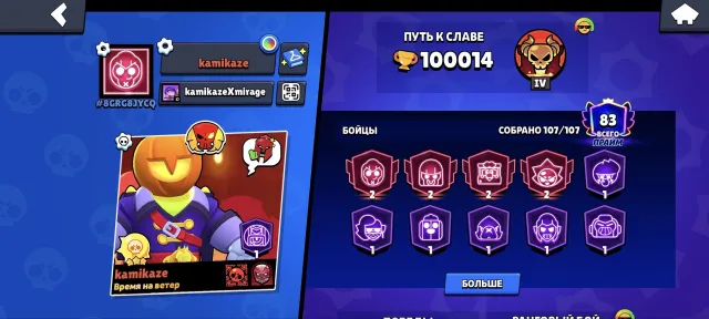 100K matcharino 80-11 power 👌AUTO DELIVERY👌, 100014 trophies, 107 brawlers, 83 primes