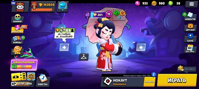 142,000 trophies, 119 Primes, all Brawlers, 71 at Power Level 11., trophies 142000, brawlers 104, primes 119