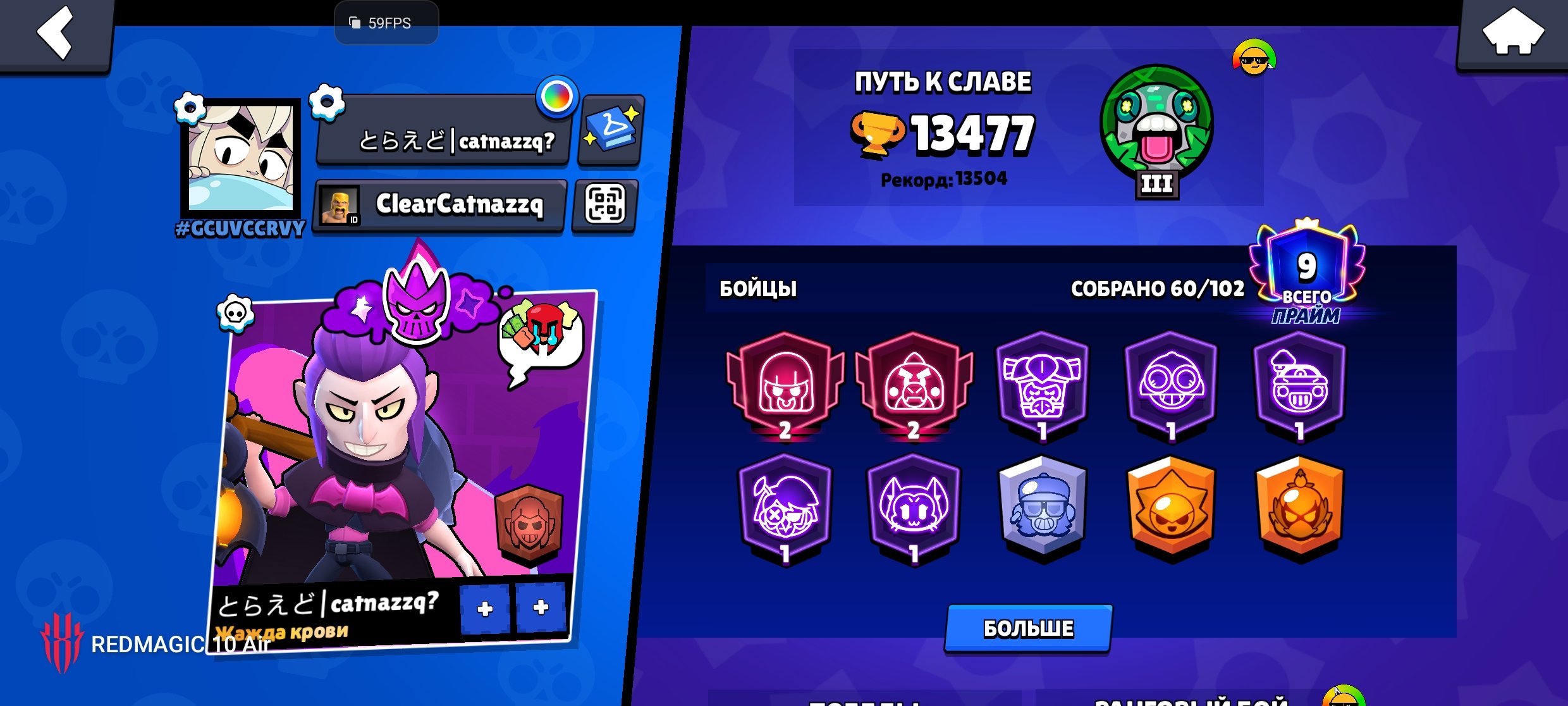Hu fugjvjgufufyfyffuufufyduobigdf, trophies 13000, brawlers 60, primes 9