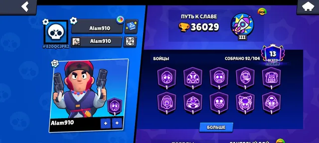 Old ak s master, trophies 36000, brawlers 92, primes 13