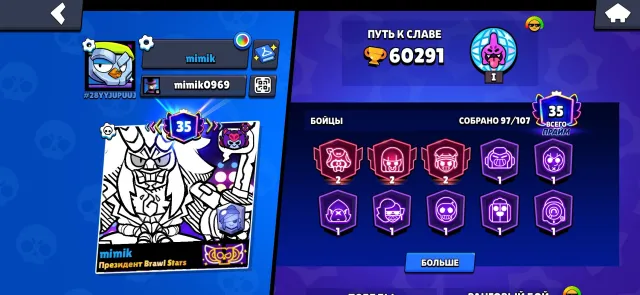Selling account/main/60200 trophies/many skins, there is exclusive, 60200 trophies, 97 brawlers, 35 primes