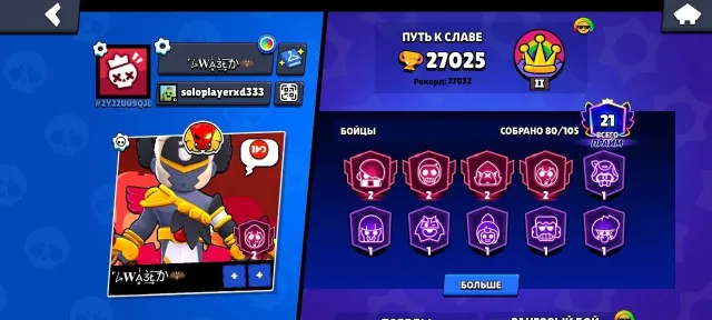 🔴BRAWL STARS ACCOUNT, 27000 кубков, 80 бравлеров, 21 праймов