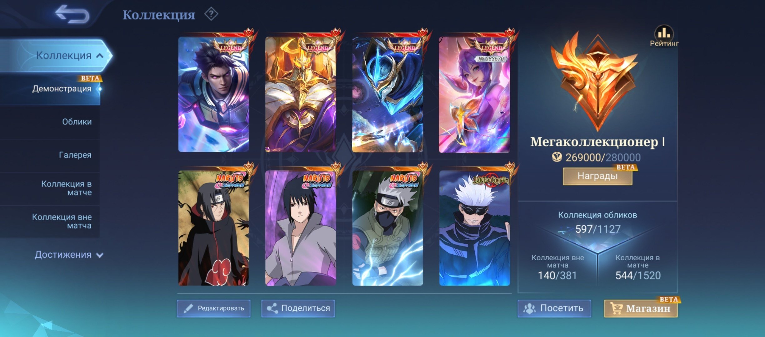Mythical Immortal | Level 115 | 53% Win Rate | 133 Heroes | 597 Skins, Sale, Rank: Mythical Immortal, Level: 115, Winrate: 53%, Heroes: 133, Skins: 597