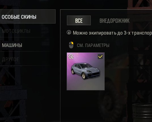 ▀▄▀▄【 PORSCHE CAYENNE 】🔥x3 PROGRESSIVE 🔥90+ LVL🔥240 COUPONS + 6 DRAWINGS ✅AUTO DELIVERY✅▀▄▀▄, No BATTLEGROUNDS Plus