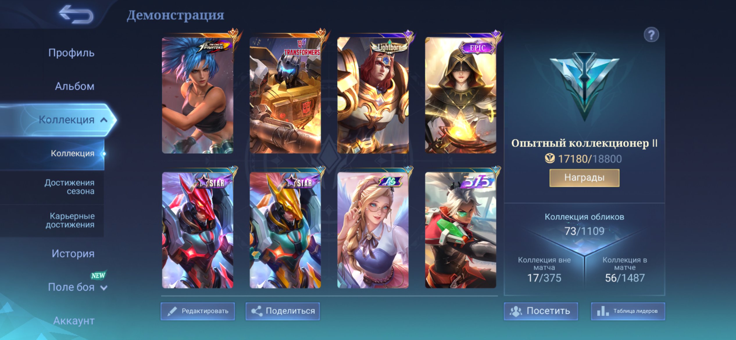 Main account, many exclusive skins, Sale, Rank: Epic, Level: 19, Winrate: 68%, Heroes: 58, Skins: 73