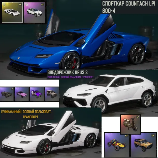 ⭐❤️🔥BASED ON🔥2 CARS | Lamborghini🔥440+ LVL🔥2x PROGRESSIVE🔥Aug: Blaster 5 LVL ✅AUTO DELIVERY✅❤️🔥, Yes BATTLEGROUNDS Plus