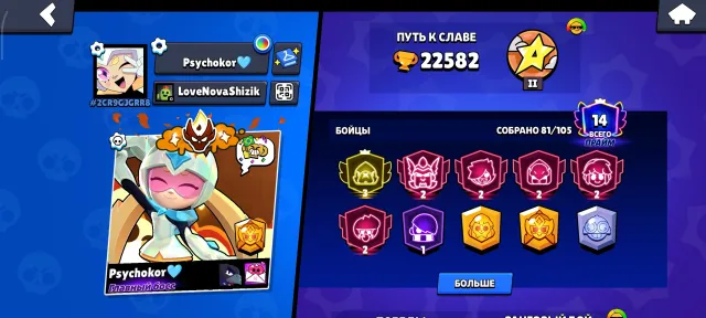 Top account no return PP, 20000 trophies, 85 brawlers, 10 primes