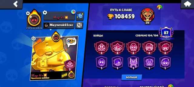 A good old account, featuring the King Lou skin and many others., trophies 108600, brawlers 104, primes 87
