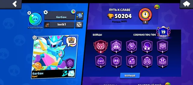 prodayu akkaunt za 1800, trophies 50204, brawlers 104, primes 15