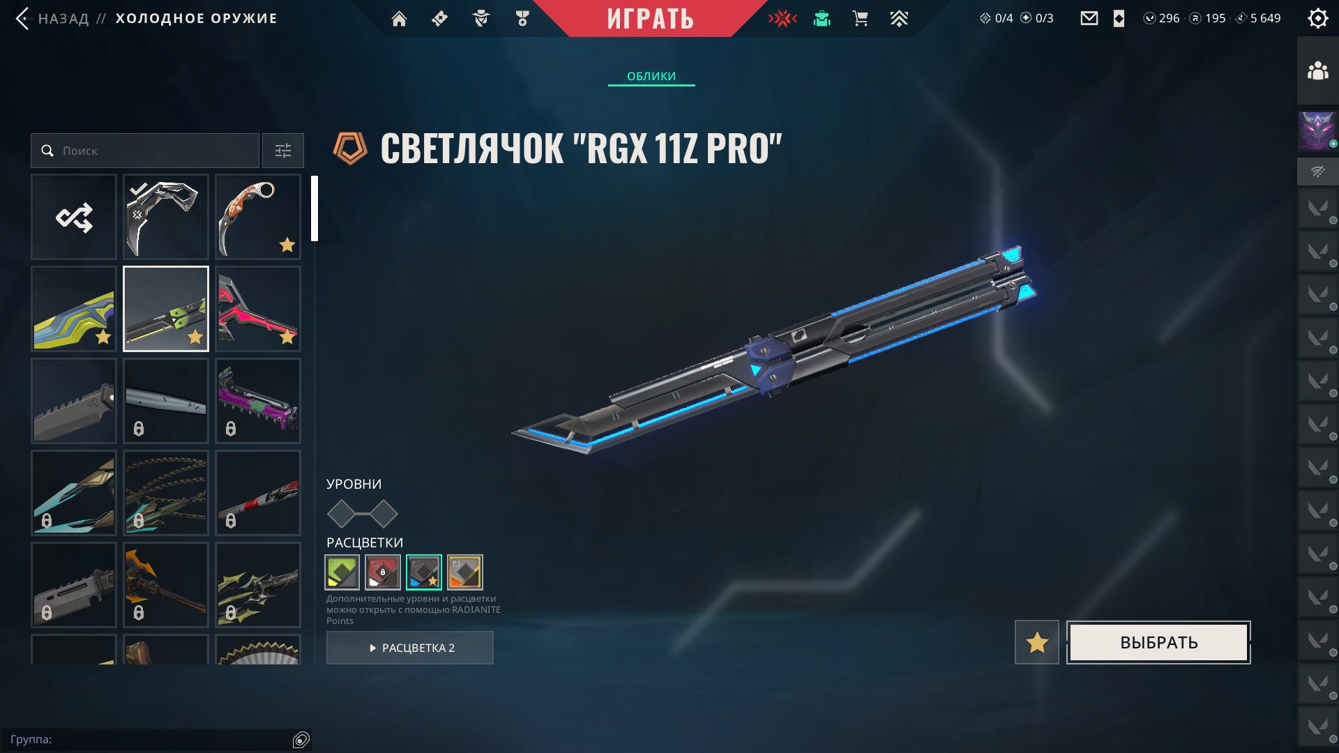 PERSONAL ACCOUNT WITH FULL REBINDING FOR CALIBRATION, Sale, Ranked unlocked, Agents: 29, Skins: 62