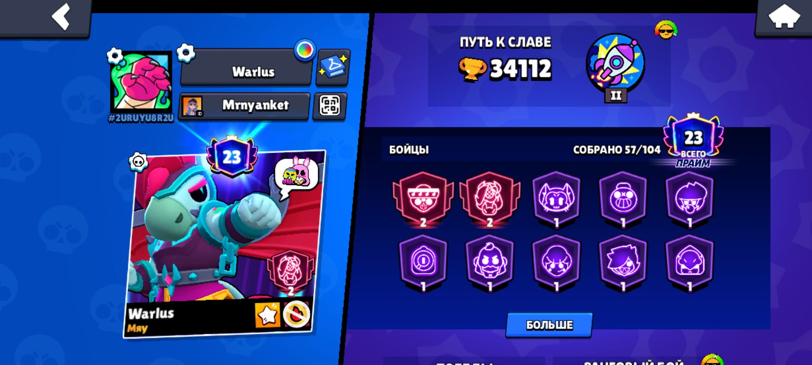A GREAT ACCOUNT FOR THE BASICS, trophies 34000, brawlers 57, primes 23