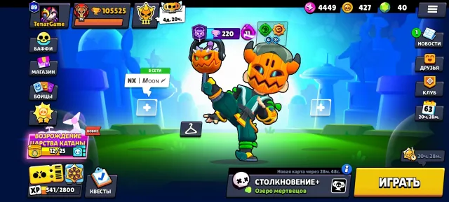 🏆 105.5K+ трофеев |🍀 71 - 11 силы | ⚡ 93 гипера | 💎скины на ≈ 42к 💎 | Слава - Солнце 2| ПЕРЕПРИВЯЗКА, 105500 кубков, 105 бравлеров, 89 праймов