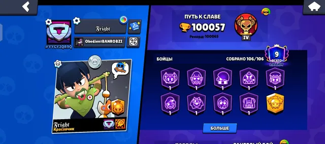 Best account ⭐️106 out of 106⭐️💎👻160+ skins💎👻✅✅⬇️, 100000 trophies, 106 brawlers