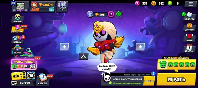 A good account for a beginner, trophies 50874, brawlers 99, primes 23