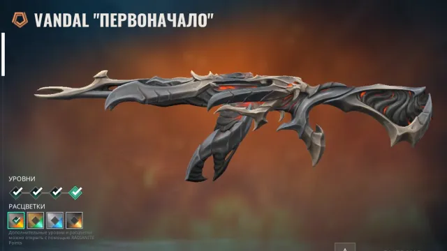 Вандалы: • Первоначало • XEROFANG Фантомы: • Разведка • Дерево Гост: • XEROFANG, Продажа, Золото 1, Агентов: 14, Скинов: 5