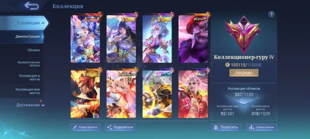 🔥Lega Leila🔥Aspik Gmina🔥Kof ChuPrime ChongSEE the Angel🔥, Sale, Rank: Mythic, Level: 67, Winrate: 50%, Heroes: 133, Skins: 337