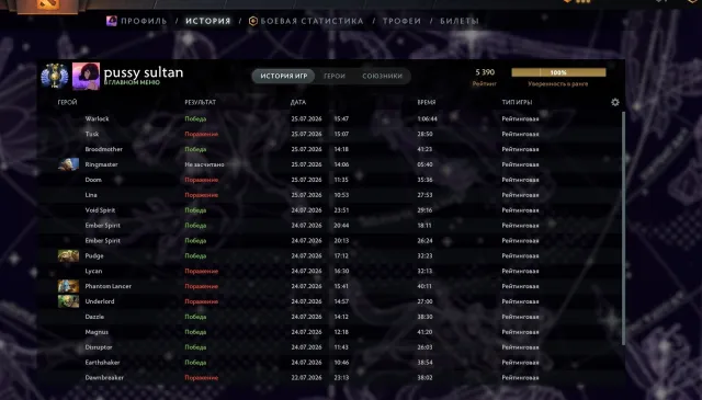 HAVE ARCANE ON WR MAINPOOL/5300/SAFE ACC/WUKONG/THERE ARE ALL SETS WITH COLLECTOR CACHES/5 ARCANA, Sale, 5390 MMR, 5000 Behavior score, 5000 вежливости, 4000 games, 4000 hours