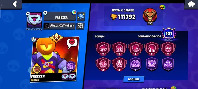 MASTER LEAGUE 1🔥 TOP FL WITH MASTERS🎈, 112000 trophies, 106 brawlers, 101 primes