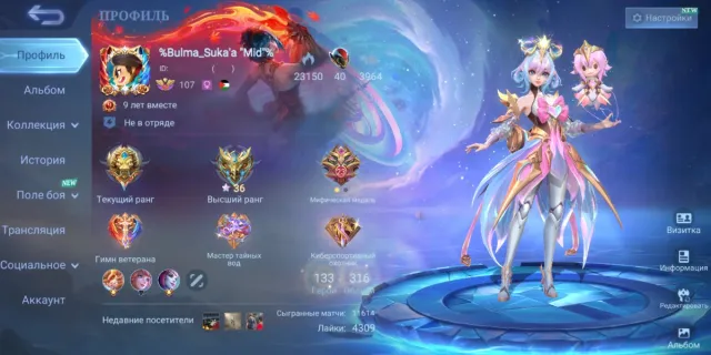 ✅ МАКС ІМБЛЕМ І ГЕРОЙ 🌟 РІЧНИЙ STARLIGHT ANGELA 💥 KOF KARINA 🔰 LIGHTBORN TIGREAL 💠 23 ЕПІЧНІ ОБЛИКИ, Продаж, Ранг: Легенда, Уровень: 107, Процент перемог: 49%, Герої: 133, Облики: 316