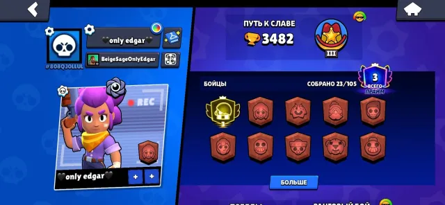 🖤Hello, I will sell an empty account with 3 primes on the leaderboard🖤, 3400 trophies, 23 brawlers, 3 primes