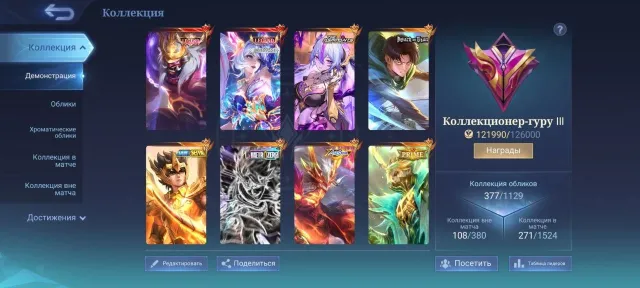🔥747 Stars in Glory🔥 Legendary Layla Franco; Collector Tiger; Sanrio Angela; Aspic Vexana, Sale, Rank: Legend, Level: 136, Winrate: 55%, Heroes: 133, Skins: 377