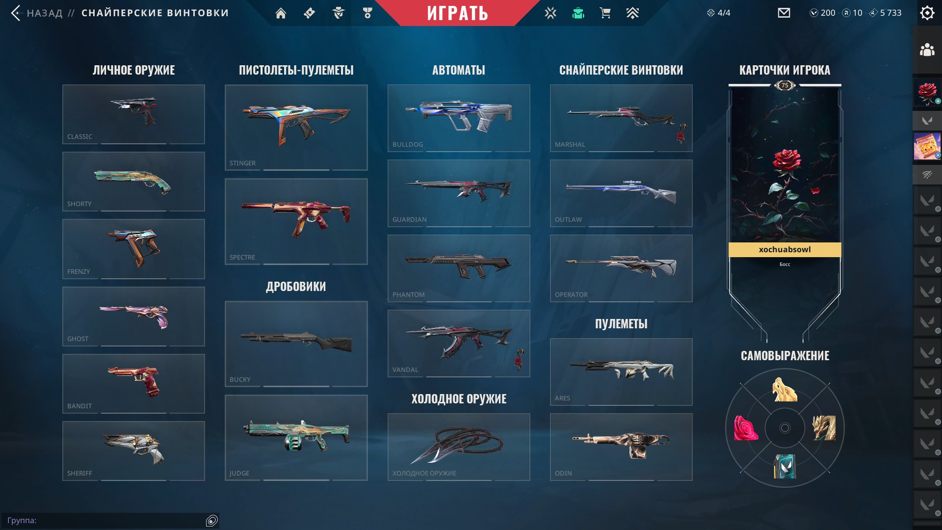 Personal account, Diamond 1 (peak Diamond 3), full "Black Spines" collection purchased., Sale, Diamond 1, Agents: 20, Skins: 20